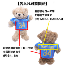 画像をギャラリービューアに読み込む, 【受注商品・10月上旬発送予定】名入れユニフォームベアストラップ