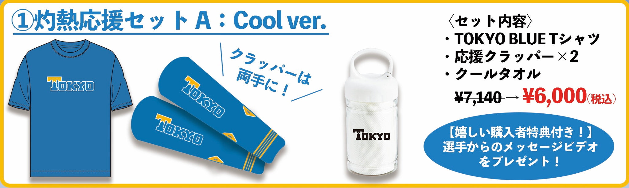 東大、WARRIORS、試合用ユニフォーム 東大アメフト部WARRIORSオンラインショップ